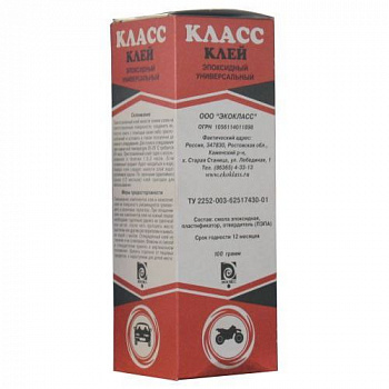 Клей ЭДП "КЛАСС" (280 гр. г.К.Шахтинск)
