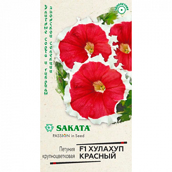 Петуния Хулахуп красный F1 крупноцв. 5 шт гранул. пробирка серия Эксклюзив Саката "Гавриш"