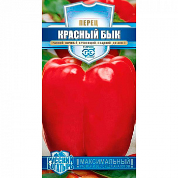 Перец Красный бык 15 шт. серия Русский богатырь "Гавриш"