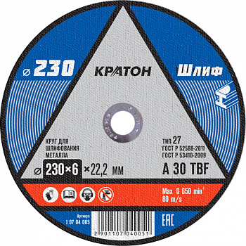 Круг для шлифования Кратон A 30 TBF 230х6,0х22,2 мм 1 07 04 005