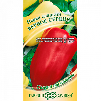 Перец Верное сердце 0,1 г автор. DH "Гавриш"