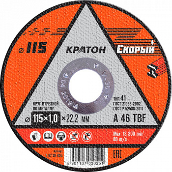 Круг отрезной по металлу Кратон "Скорый" A 46 TBF 115х1,0х22,2 мм 1 07 02 025