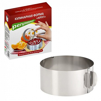 Кулинарная форма регулир. круг (16см-30см) (2298)