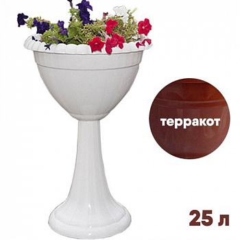 Кашпо 25л. на высокой стойке (терракот) "Бриг" *