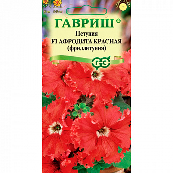 Петуния Афродита красная F1 (Фриллитуния), бахромч. 5 шт. пробирка "Гавриш"