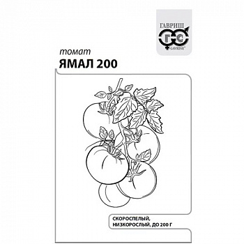 Томат Ямал-200 0,05 г б/п с евроотв. "Гавриш"