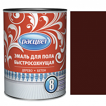 Эмаль "Расцвет" для пола быстросохнущая красно-коричневая 0,9 кг.