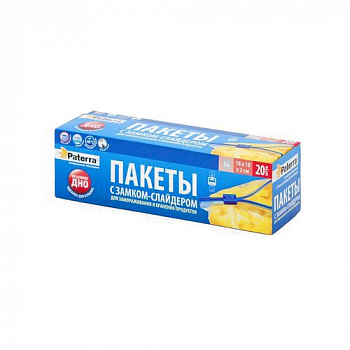Пакеты д/замораживания и хранения продуктов со слайдером PATERRA 20шт в уп. 1л, 18*18*2см (109-003)