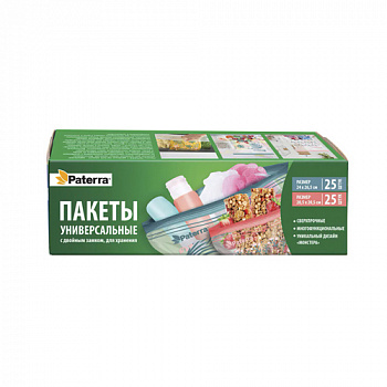 Пакеты универсал., с двойным замком, 50 шт/уп, 25 шт - 20.5 х 20.5 см, 25 шт - 24 х 26.5 см, 109-208