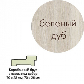Коробка ламинир.квадр.с пазом 70*26*2070 беленый дуб г.Пенза Леском