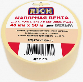 Клейкая лента малярная 48мм х 25м RiCH (36)