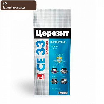 Затирка ЦЕРЕЗИТ СЕ33/2 №60 Темный шоколад 2-5мм (2кг) 3040004