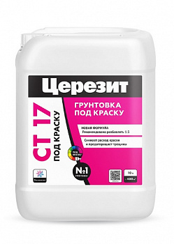 Грунтовка-концетрат 1:3 Церезит СТ 17 ПОД КРАСКУ 10 л 3040190