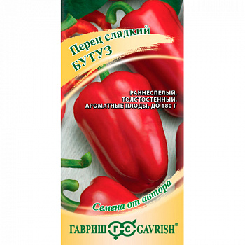 Перец Бутуз 0,1 г автор. "Гавриш"