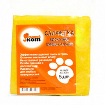 Салфетка вискозная универсальная ЭКОНОМ 30х30см (3шт)  (310251)