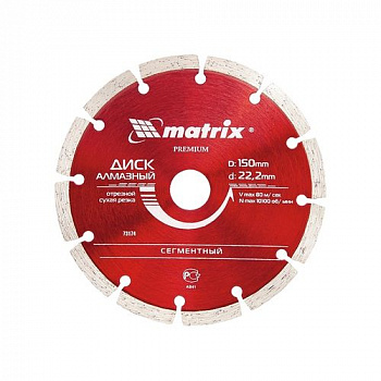 Диск алмазный отрезной сегментный, 125х22,2мм, сухая резка // MATRIX (73173)